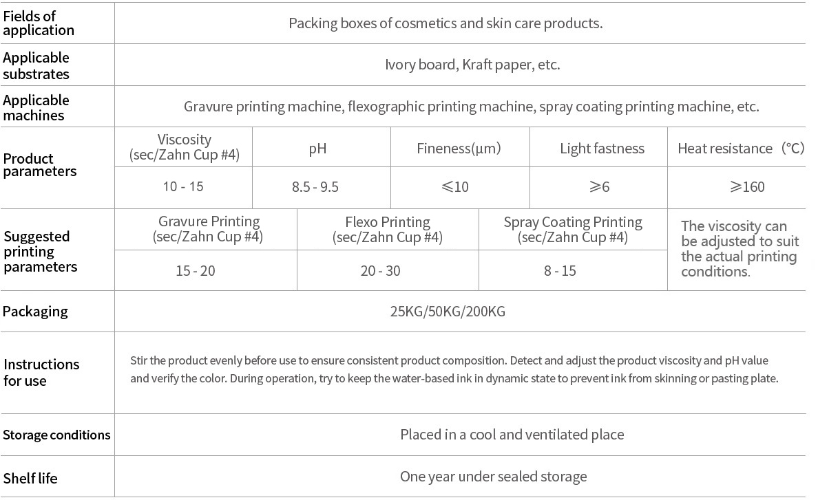 Water-based ink for cosmetics packaging printing(图1) Water-based ink for cosmetics packaging printing(图1)