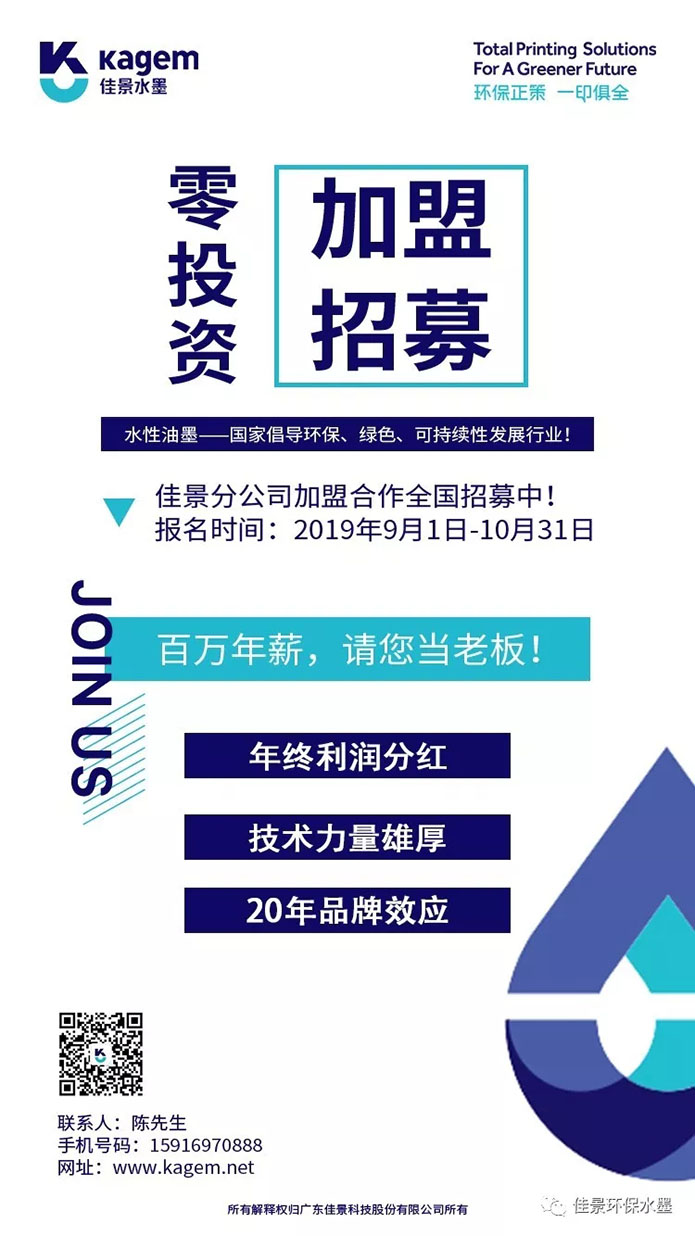 [Join recruitment] 20 years of brand continuity, win with quality, come and join us