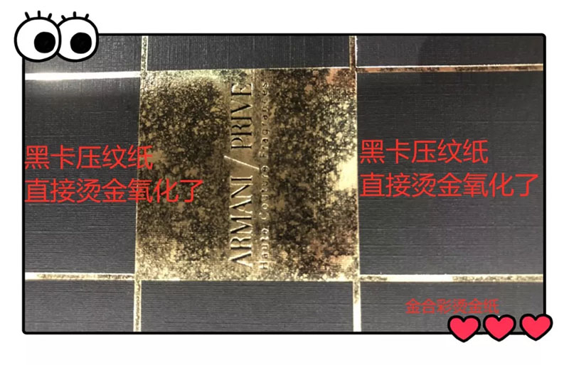 2-19101Q5391IU.jpg 烫金氧化问题,一不小心让你损失几十上百万都有可能(图9)