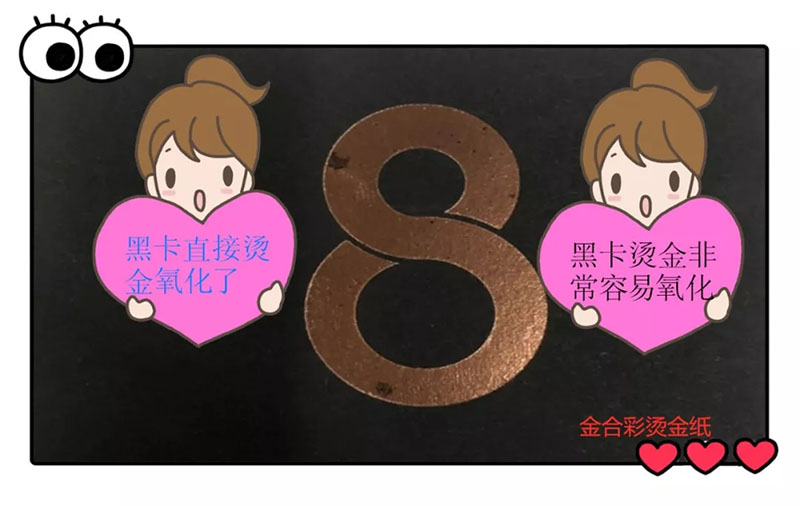 2-19101Q5391Ib.jpg 烫金氧化问题,一不小心让你损失几十上百万都有可能(图8)