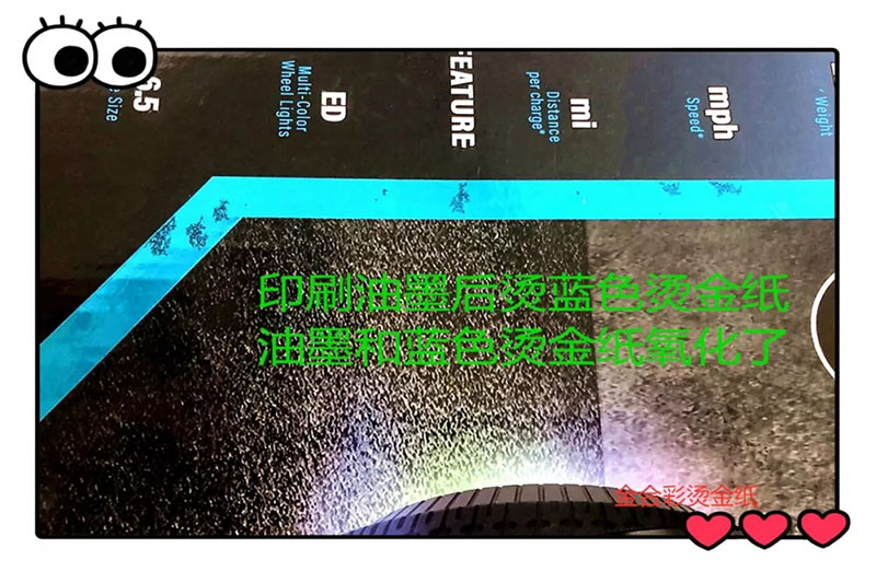 2-19101Q53I0O6.jpg 烫金氧化问题,一不小心让你损失几十上百万都有可能(图3)