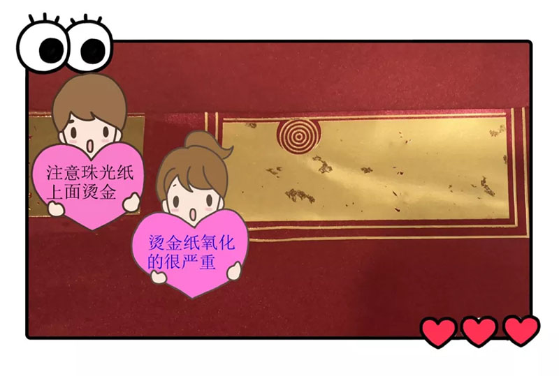 2-19101Q54101J9.jpg 烫金氧化问题,一不小心让你损失几十上百万都有可能(图18)