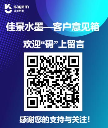佳景 | 客户意见征询,诚邀您的参与