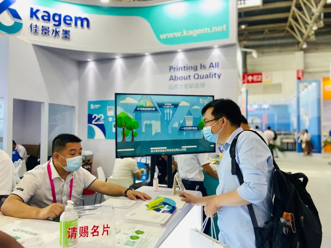 直击展会 // 2021北京国际印刷技术展览会,佳景与您不见